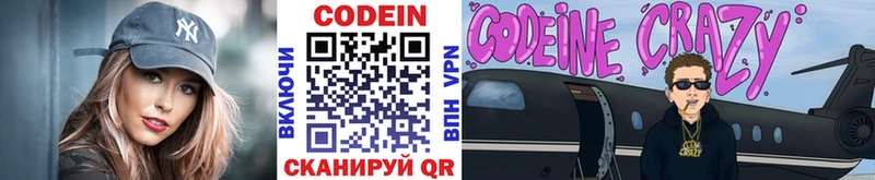 Кодеин Purple Drank  продажа наркотиков  Норильск 