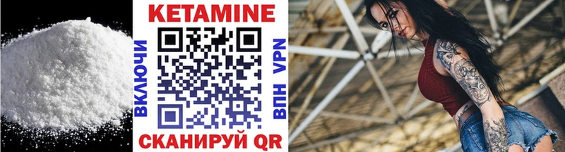 КЕТАМИН VHQ  купить закладку  Норильск 