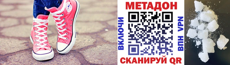 МЕТАДОН кристалл  что такое наркотик  Норильск 