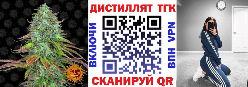 Дистиллят ТГК гашишное масло  Норильск 